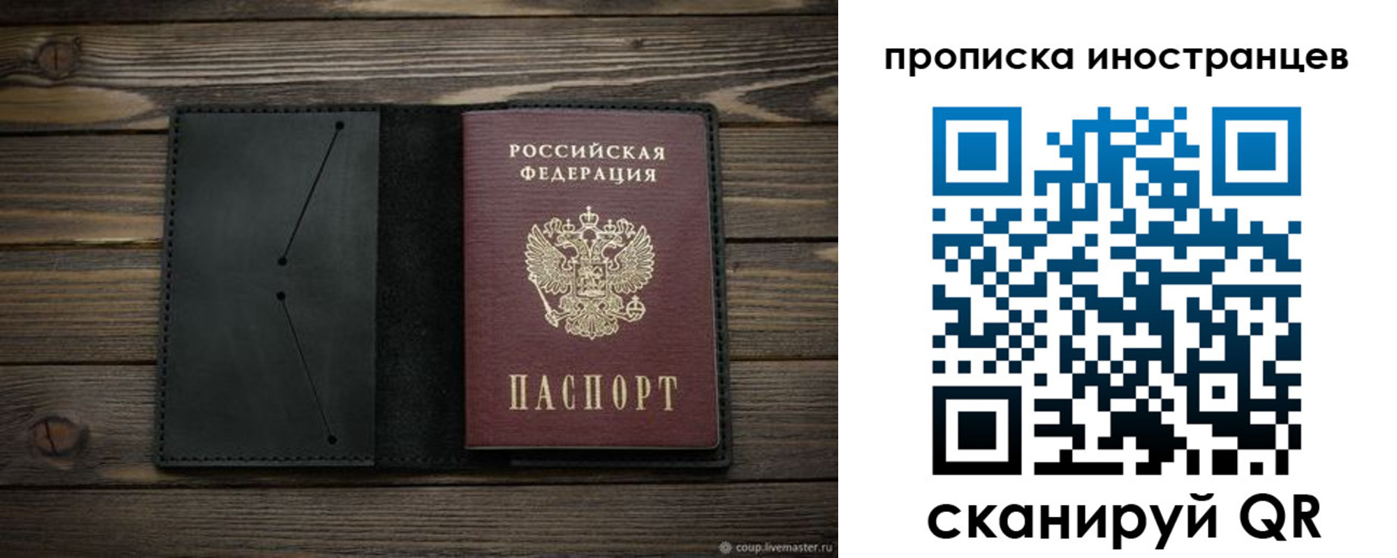 прописка паспорт в Родниках