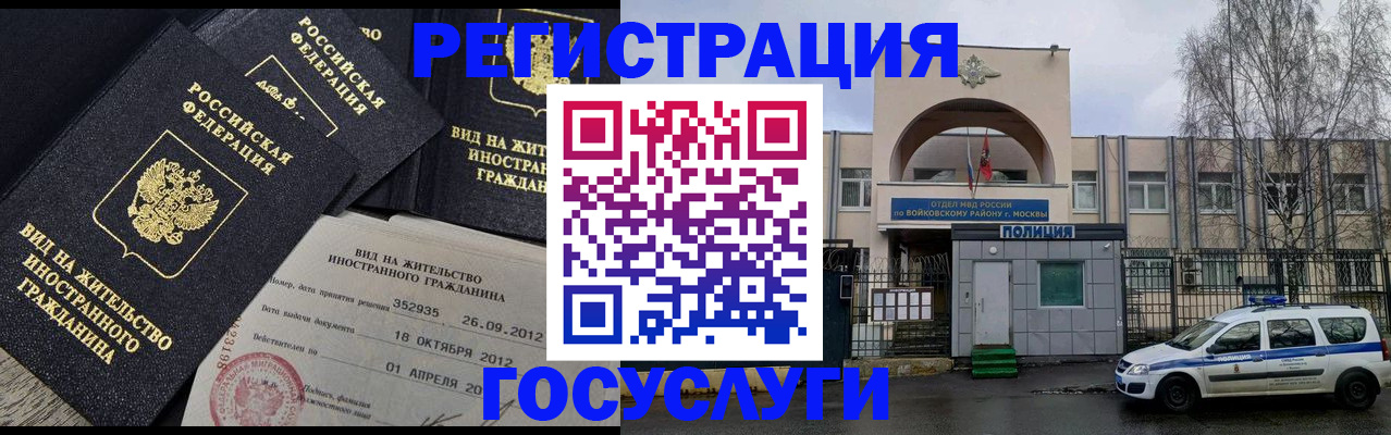 временная регистрация 2025 в Родниках