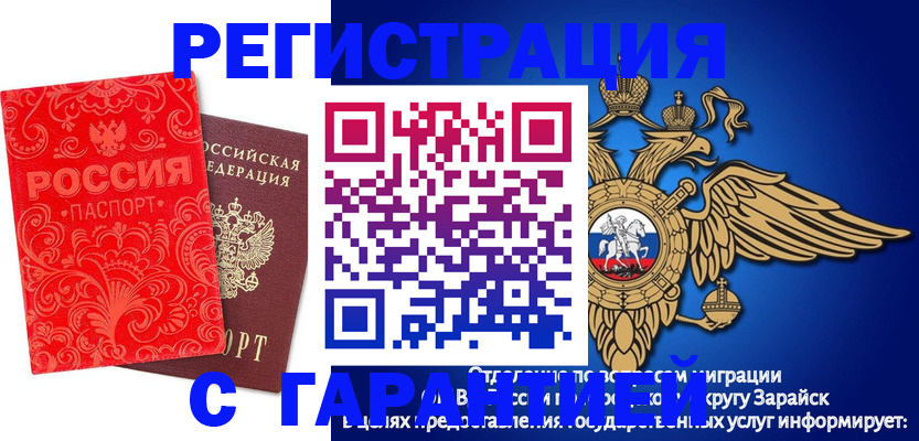 миграционный учет в Родниках