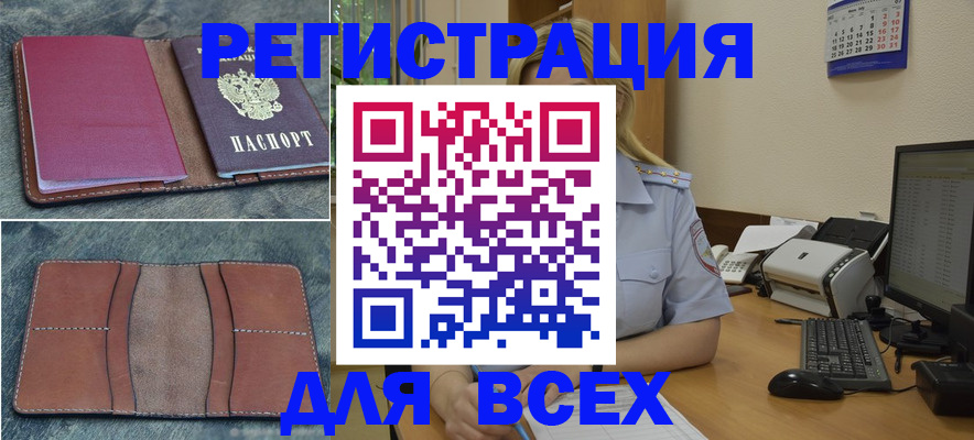 прописка от собственника в Родниках