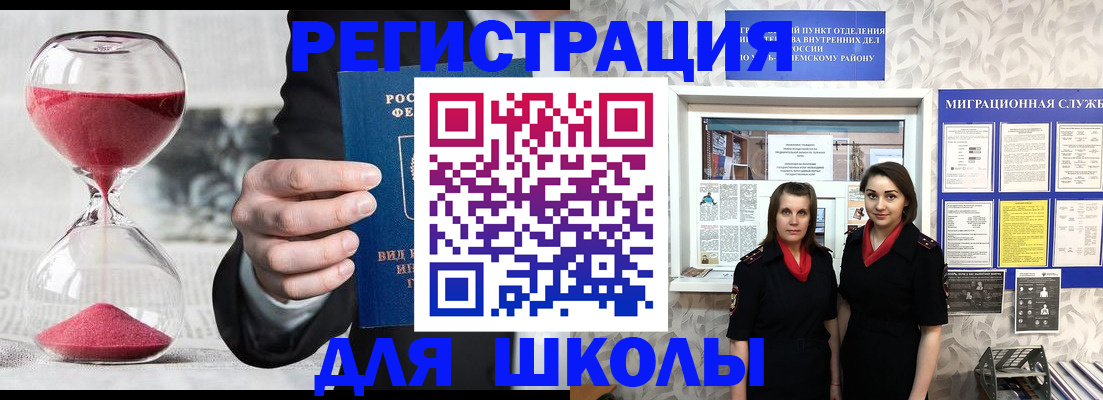 прописка для военкомата в Родниках