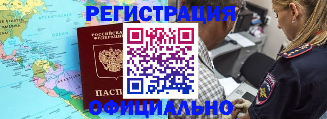 временная регистрация в квартире в Родниках